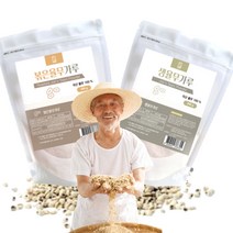 국산 생율무가루 300g 볶은율무가루 구입 생율무가루팩 국내산 볶음 율무가루 생율무가루 사마귀 팩 전용 피부 100% 추천, 생율무가루300g