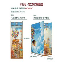 같은 재미 조립 도서 iyph 유도 야 조명 비행 집 꿈을 쫓는 DIY 수제 오두막 빌딩 엠보 모델, 플라잉 하우스 쫓는 꿈 【고급