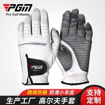 양가죽 남성 미끄럼방지 PGM Golf 골프장갑, C09-25사이즈 오른손
