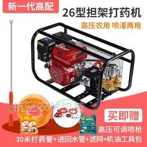 엔진 분무기 소독 휘발유 가솔린 타작기 농업용 고압 살포기 농사용분무기 비료살포기 농약기계 분사기, 들것식26-타입+30m다약관총+2엔진오일+공구집