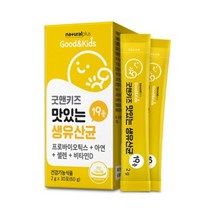 내츄럴플러스 굿앤키즈 맛있는 생유산균 피부유산균 임산부유산균 여성질유산균