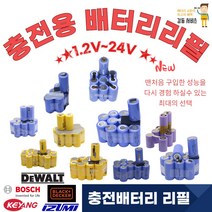 충전 배터리 리필 청소기 RC Ni-Cd 소방 드릴 소형 가전 교환, B형, 1개
