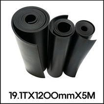 일반 검정 고무판 19.1TX1200mmX5M 바닥 매트 패드 시트 흑고무 방진 (롤판매 재단문의), 1롤
