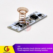 DC 12V 정전 용량 방식 터치 센서 스위치 코일 스프링 LED 조광기 제어 9-24V 30W 3A 스마트 홈 조명 스트립, Black