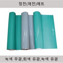제전매트 정전매트 회색 녹색 유광 무광 2T 3T x 600 900 1000 1200, 녹색유광 3T