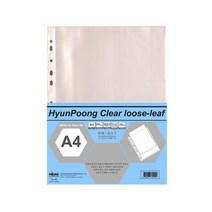 현풍 클리어화일 속지 0.5T 20매 No042