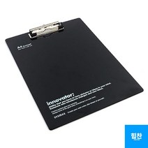 힘찬쇼핑_ A4 용지판 아크릴판 종이판 클립보드 집게판 블랙 진료차트 문서판, 검정