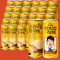 가성비 좋은 어린이식혜 중 인기 상품 소개
