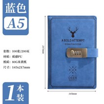 빈티지 비밀번호 잠금 일기장 암호 비밀 다이어리 복고풍 자물쇠 일기 학생 쓰기 노트 장부, 푸른 색(100쪽 200장)