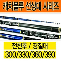 [용성] 캐치블루 선상, (390)