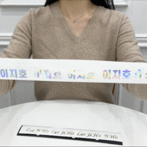 컷팅레터링 네임스티커 핸드폰이니셜 주문제작 라벨텍, 폰트 04, 컷팅네임 화이트 2.5cm