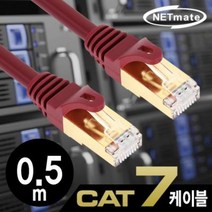 NM-U7005Z (NETmate NM-U7005Z CAT.7 SSTP 다이렉트 케이블 0.5m), 1개