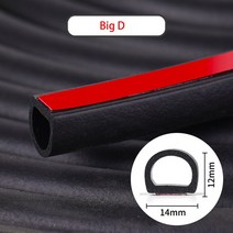 자동차 고무몰딩 풍절음 자동 고무 씰 도어 씰링 스트립 D Z P 소음 절연 방진 방음, 01 waterproof small D_02 4m
