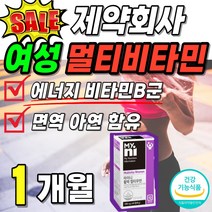 비타민 비군 여성 식약처 인증 건강 비타민B 독일 에너지 비타비 데일리 영양재 활력 프리미엄 부모님 마그네슘 빛타민 현대인 복합 뼈타민 50대 비타민 B군 홍화씨 영양제 엄마 이뮨, 1박스(60정) 18200원할인