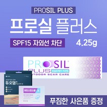프로실 플러스 4.25g 자외선 차단 스틱형 흉터연고