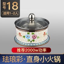 구리 경태람 샤브샤브 호텔상업 밥솥 클리너 법랑 1구인덕션, 기본, T02-18cm 한 사람