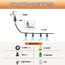 농업 고압 노즐 과수원 스프레이 동력, (간단한모델)10m튜브47개+회색노즐10개