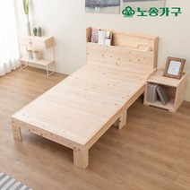 노송가구 편백나무침대 수납 책꽂이통판 침대프레임 받침대포함 매트리스별도 싱글.슈퍼싱글.더블.퀸 킹, 킹-수납책꽂이통판프레임