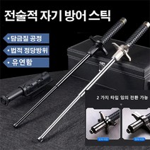 초경량등산스틱 전술적 자기 방어 스틱 호신용지팡이, (솔리드 + 블록 나이프 65CM블랙)*2개