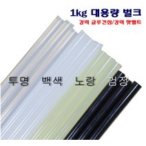 콩이네리본 1kg 벌크 대용량-강력 글루건심 검정 핫멜트, 스몰 검정 도매 1봉
