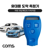 Coms TB482 도막 측정기 휴대용 다용도 차량 코팅 페인트 두께측정