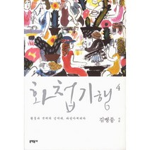웅진북센 화첩 기행 4, One color | One Size@1