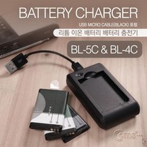 엘턴 충전기 리튬이온 BL 5C BL 4C 충전용 Micro USB 케이블 포함, 1