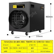 산업용 전기 열풍기 농업용 PTC 10KW 15KW, 15kw 380v 공기 공급 벨트