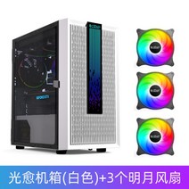 풀 사이드 투명유리 데스크탑 DIY 케이스 측면 투명 수냉 커스텀 케이스 조립pc 팬 세트, 라이트힐링화이트+브라이트문팬3종세트