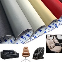 3M접착 가죽리폼 인조가죽스티커 쇼파/안마기계/의자/자동차시트 수선패치, 04_모카베이지