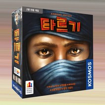 타르기 최신한글판 보드게임