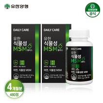 유한양행 식물성 MSM 플러스 관절 건강 아연 480정 4개월분, 480정 2박스 4개월