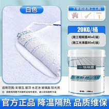 폴리우레아 탄성코팅 줄눈 바르는 방수액 침투 도막 지붕단열방수코팅 평지붕 나노코팅 칼라강철 기와지붕 선스크린, 06/단열,방수,냉각 [지붕전용 방청 40캐티 업그레이