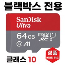 유라이브 알바트로스 U7 블박메모리 SD카드 64GB