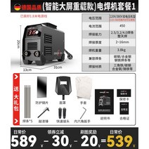 휴대용 멀티 논가스용접기 미그 가정용 아크 경량 전기 노가스, (450 스마트대화면) 220V/380V 전기용접기