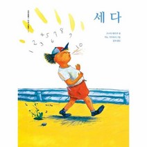 웅진북센 세다 3 오감톡톡 인성그림책, One color | One Size@1