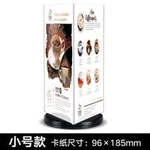 명패 아크릴 삼면 회전 술 브랜드 테이블 선반 테이블마크 a4테이블 5회전 메뉴판 메뉴 전시 삼각 테이블판 테이블위 스탠드 가격 표시판 테이블바인더, C01-96x185mm