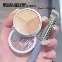 전문적인 흉터 점 컨실러 잡티 가리기 3색 커버 페이스 스팟 여드름 뾰루지, 3색 컨실러, 3색 컨실러