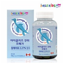 아이클키즈 꾸미 오메가 60개 유아 어린이 젤리 성장기어린이 두뇌발달 오렌지맛 레몬맛 EPA DHA 구미 츄어블 어린이건강 우리아이건강 어린이오메가 식물성분 펙틴 안전캡 2중뚜껑, 90개