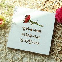 [바보사랑] 1AM 어버이날 스승의날 선물 테이블 액자 주문제작, 액자타입/문구:02.백색_중(13cm)/11.폰트A_고양체