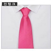감탄사 봄준비 특가세일 8cm 솔리드 넥타이 진핑크색