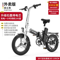 접이식 소형 전기자전거 리튬배터리 1인승 소형 여행용 휴대용 라이딩 40대엄마생일선물, G.20인치 블랙 48V 30AH, 알루미늄