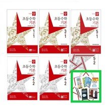 (사은품증정) 디딤돌 초등 수학 기본편 1-1 2-1 3-1 4-1 5-1 6-1 (2023) 1-2 2-2 3-2 4-2 5-2 6-2 (2023) 상품선택, 디딤돌 초등수학 기본편 4-2(2023)