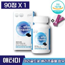 식약처인증 애터미 아이루테인 에터미 루데인 루태인 누테인 누데인 루데린 루태린 루테린 마리골드꽃 비타민 아연 눈 노화 침침 건강 도움 관리 개선 성인 남녀 직장인 청소년 엘라스틴, 1박스 (22210원 할인), 90캡슐