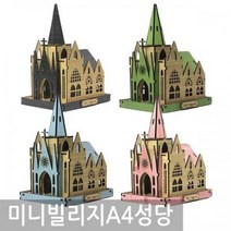 북유럽 GW7A9E3E 카페 나무미니어쳐 4컬러 건물피규어 작은마을 성당 장식소품 부엉이장식품 인테리어소품 조립식 거, 블랙