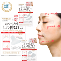 [효과최고] 미간주름패치 이마 눈가 입가 콧등 눈밑 얼굴 리프팅 테이프 주름 케어 스티커 리프팅패치 리프팅스티커 다리미패치 주름예방 주름제거 주름방지, 24입, 길게