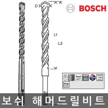 보쉬/SDS PLUS-5/해머 드릴 비트/헤머/해머/드릴/선택, 11x100x165mm