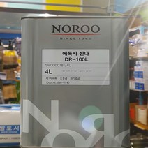 노루페인트 에폭시신나 DR-700L 4L 희석제 신너, 1개