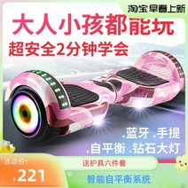 전동휠 성인용 10인치 호버보드 전동 투휠 밸런스 LED, D