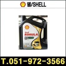 쉘 쉘 리무라 R3 L 15W-40 4L 4개 1박스 엔진오일 Rimula, 1개